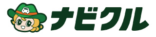 車買取・車査定ならナビクル